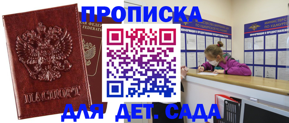 миграционный учет в Феодосии