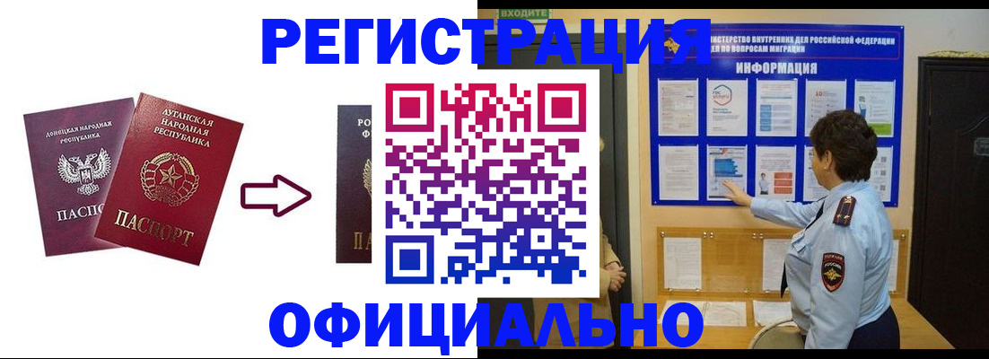 где прописаться в Феодосии