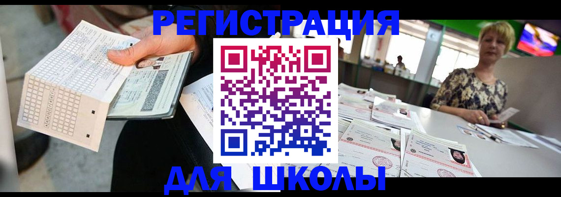 прописка в Феодосии