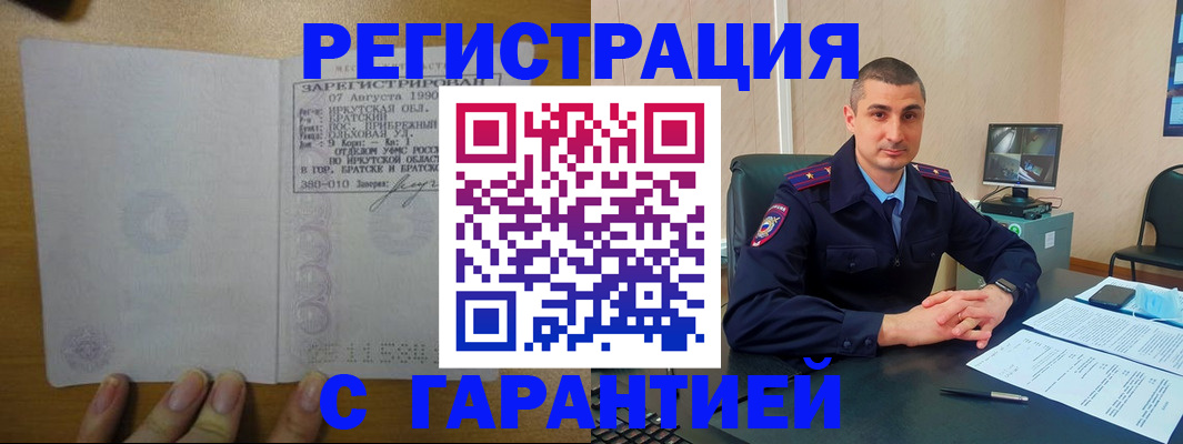 прописка штамп в Феодосии