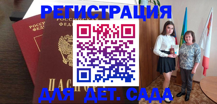 прописка для кредита в Феодосии