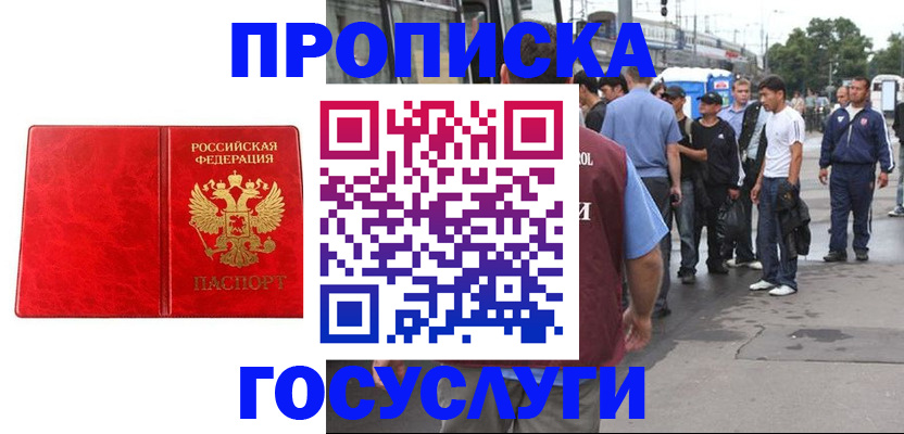 прописка для кредита в Феодосии