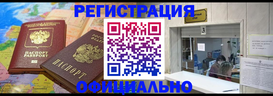 прописка для военкомата в Феодосии