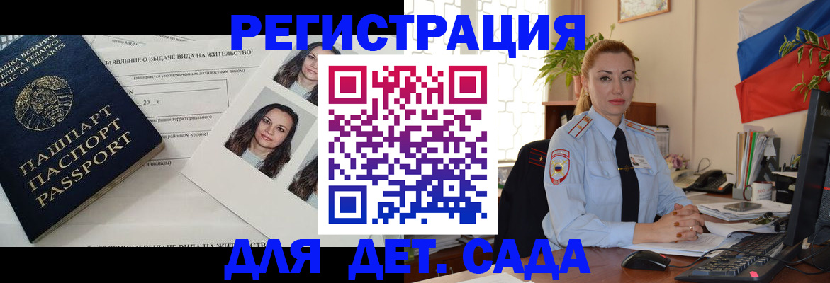 временная регистрация в Феодосии