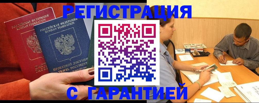 прописка паспорт в Феодосии